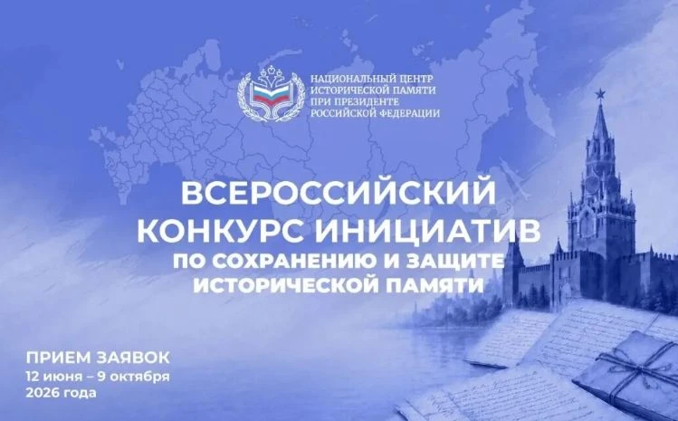 ПРИНИМАЙ УЧАСТИЕ