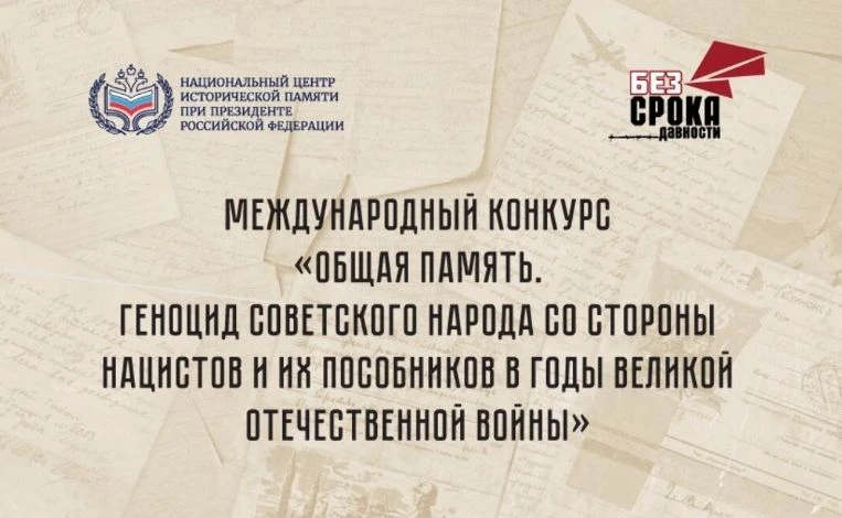 СОХРАНИМ ПАМЯТЬ В СЕРДЦАХ