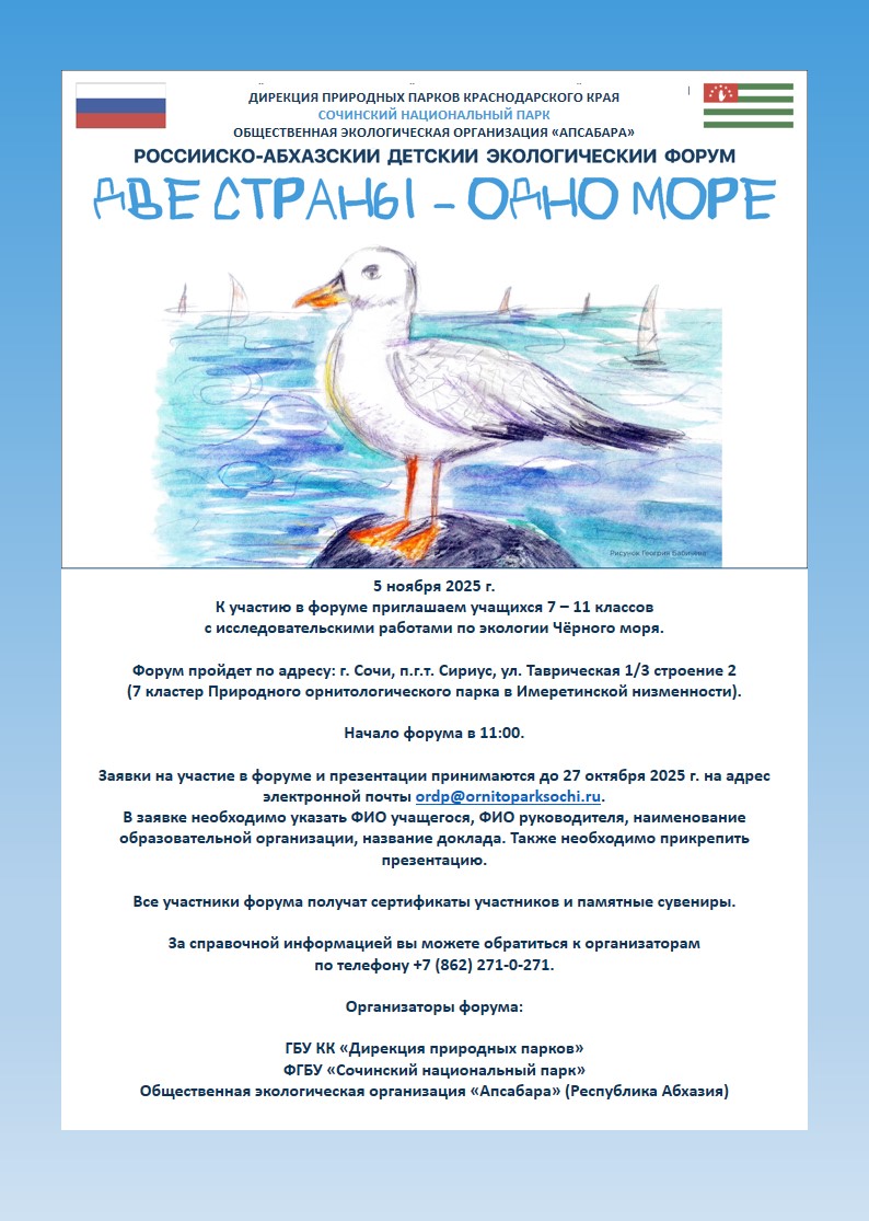 Две страны - одно море