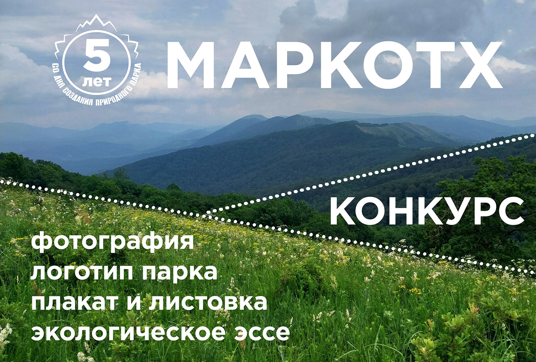 Внимание, конкурс!