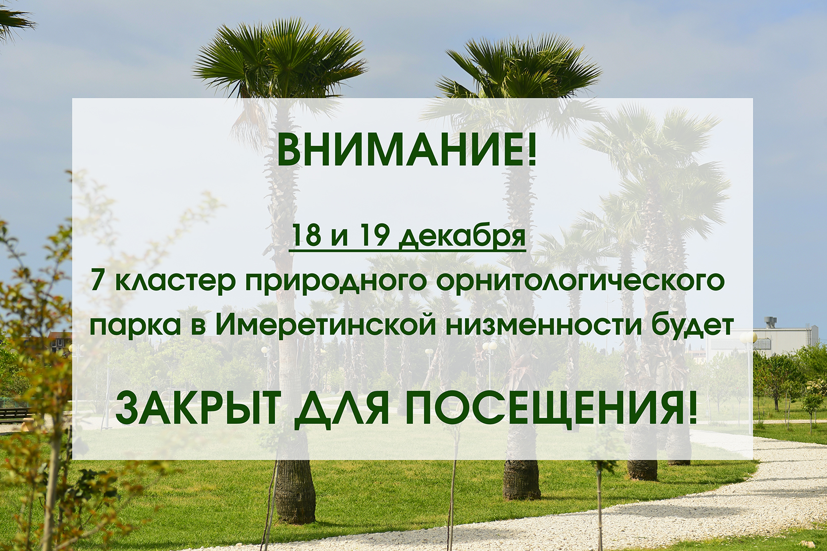 Обратите внимание на важную информацию!